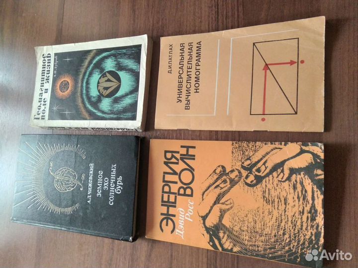 Книги СССР и 90-х