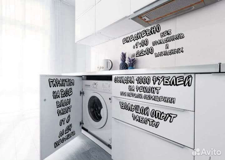 Ремонт водонагревателей и ремонт стиральных машин