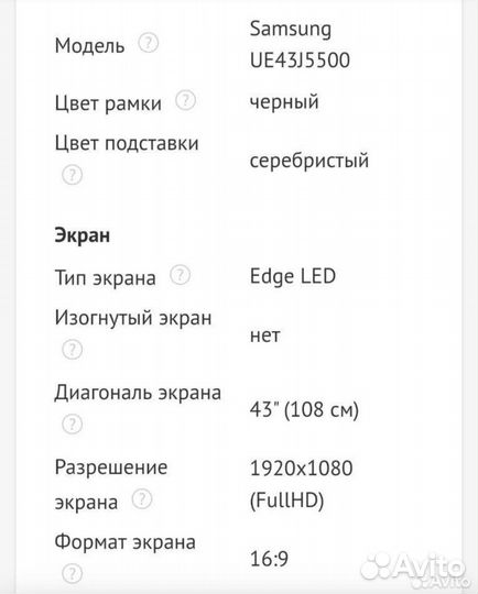 Телевизор:samsung ue43j5500au