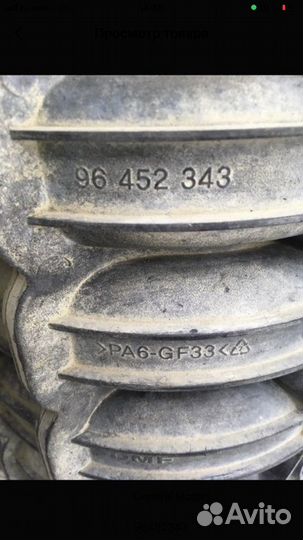 Коллектор впускной Chevrolet Lacetti 1 F16D3