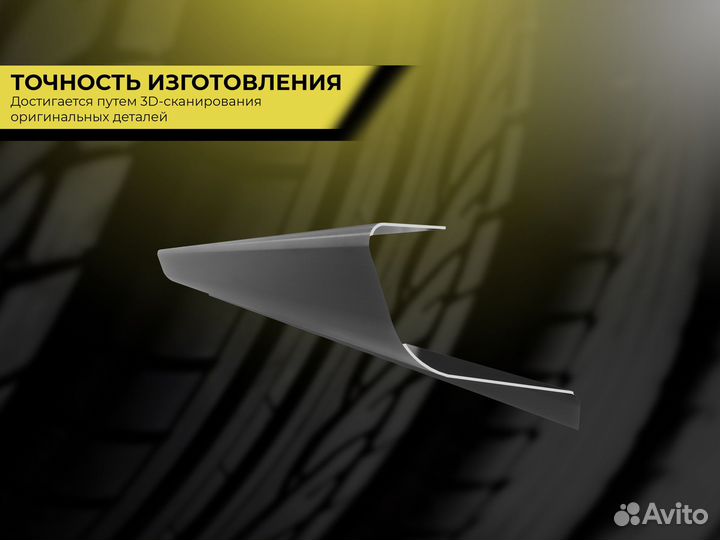 Ремонтные пороги и арки для Renault Солянка