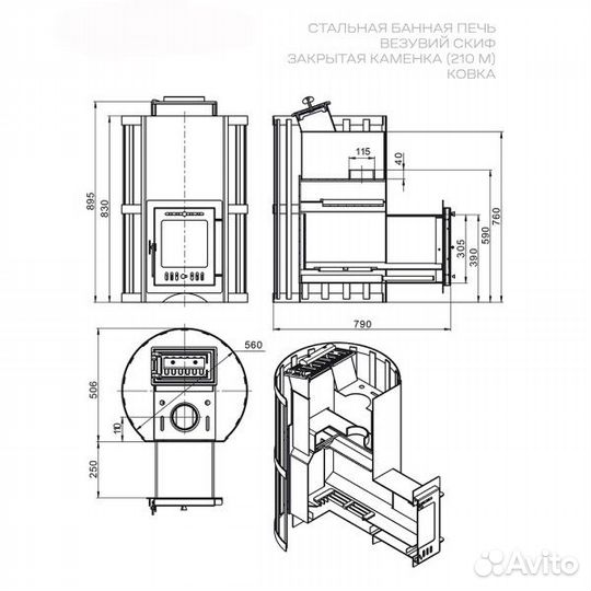 Печь для бани Везувий Скиф Ковка 210 М закрытая ка