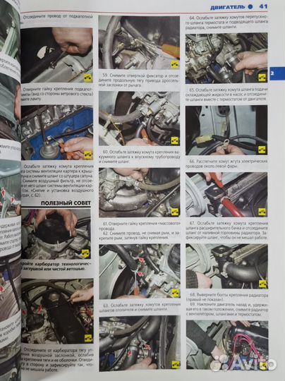 Книга Ваз 2101/2102