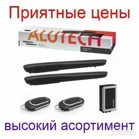 Автоматика для распашных ворот купить в Ростове-на-Дону | Товары для ...