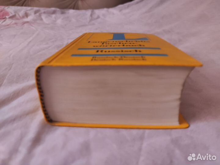 Русско-немецкий и немецко-русский словарь