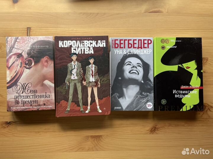 Одри Ниффенеггер и Бегбедер