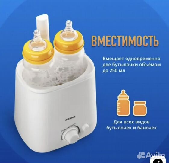 Подогреватель - стерилизатор maman LS-B217 новый