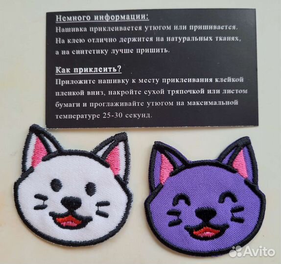 Нашивка термоаппликация на одежду