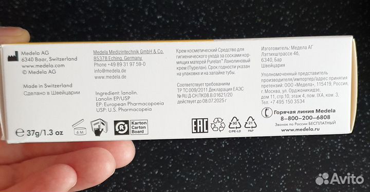 Новый Пурелан Medela ланолиновый крем для сосков