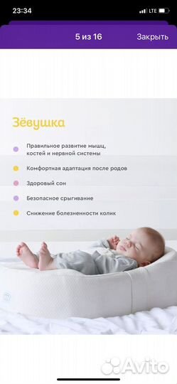 Кокон для новорожденных зевушка(новый)