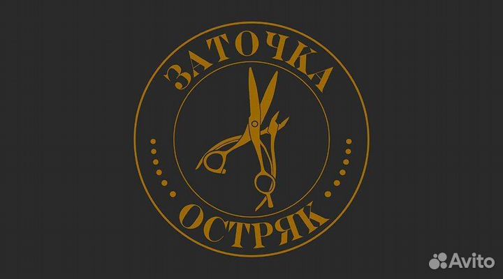 Заточка инструмента