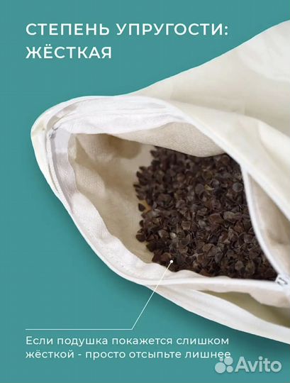 Подушки из гречишной лузги