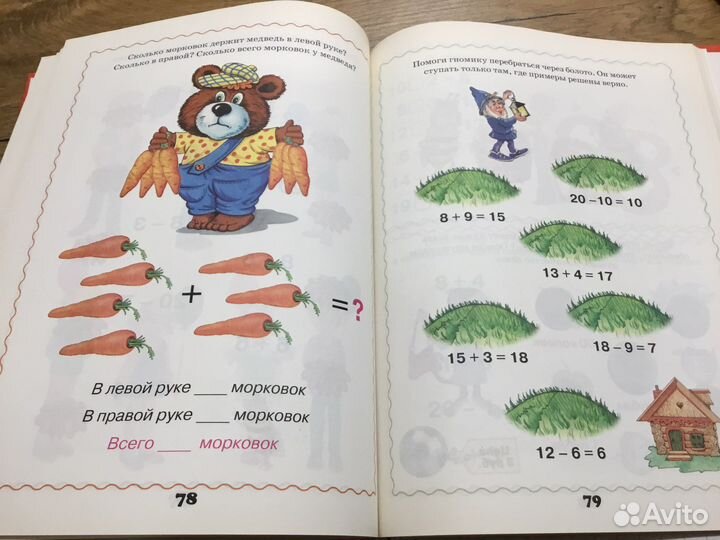 Учебное пособие для детей