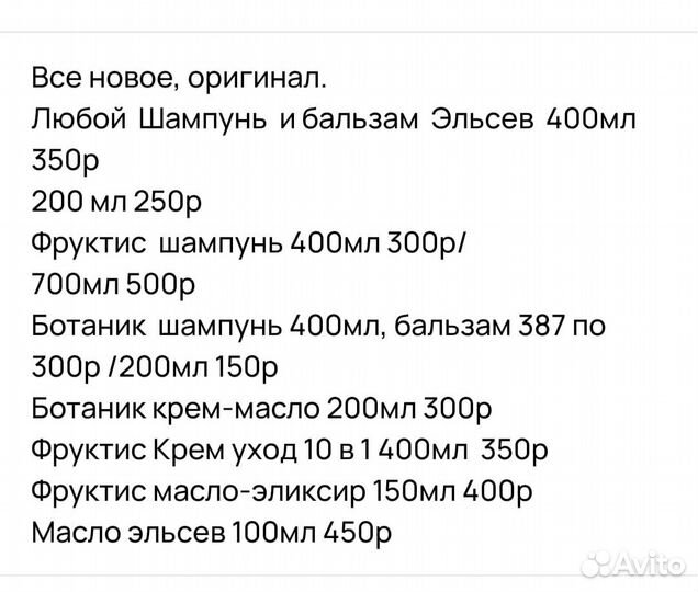 Уход за волосами