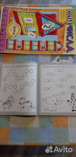 Игра и тетрадь Состав числа