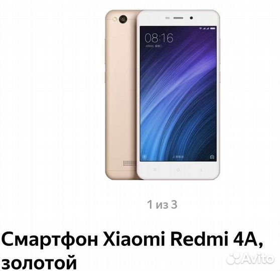 Телефон Xiaomi