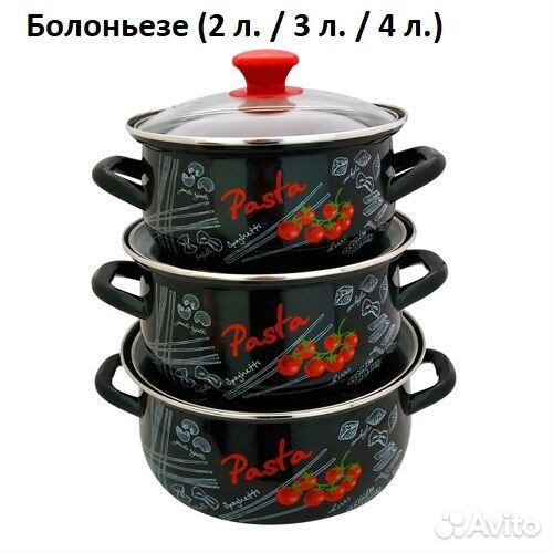 Набор эмалированных кастрюль новый
