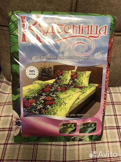 Белье постельное, 1,5 сп