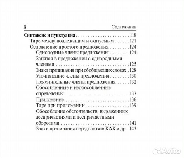 Русский язык ЕГЭ Карманный справочник 10-11 классы