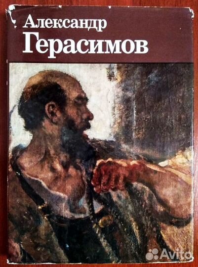 Александр Герасимов. Биография и альбом. Блянова