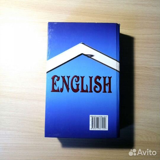 Русско-Английский словарь. 120 тысяч слов