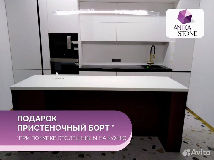 Подоконник из кварцевого агломерата