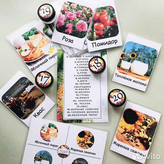 Ароматное лото набор ручной работы