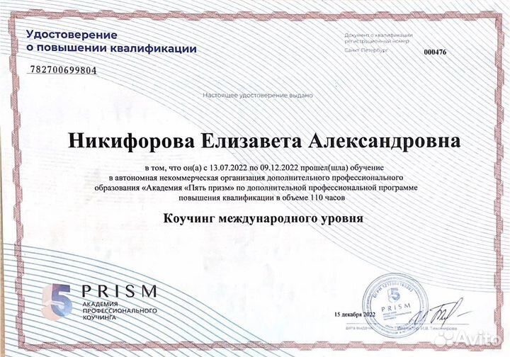 Коуч личной эффективности