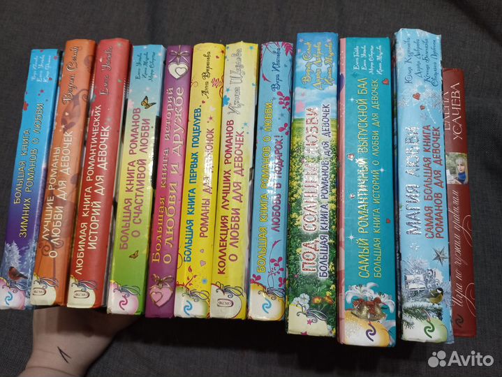 Романы для девочек подростков, сборники