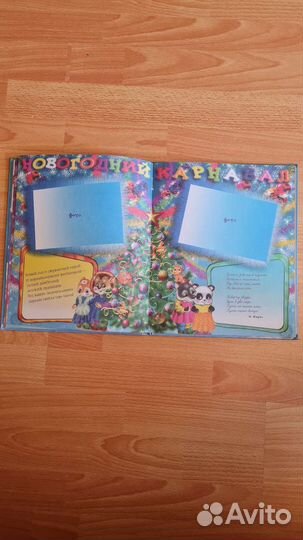 Детский альбом для фотографий