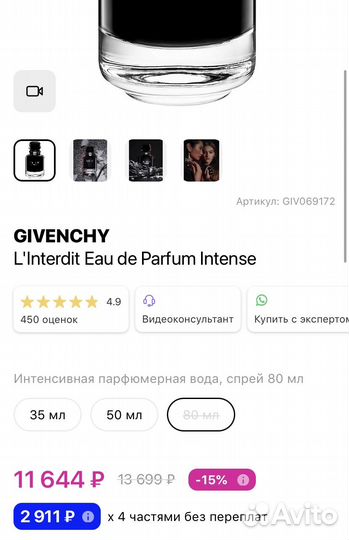Givenchy linterdit eau de parfum intense