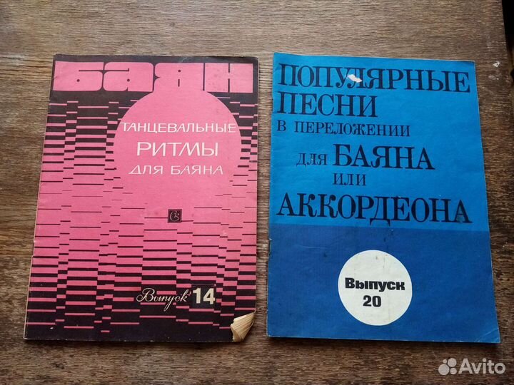 Самоучители игры,ноты для аккордеона,баяна