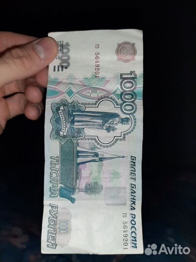 1000 рублей 1997 года без модификации