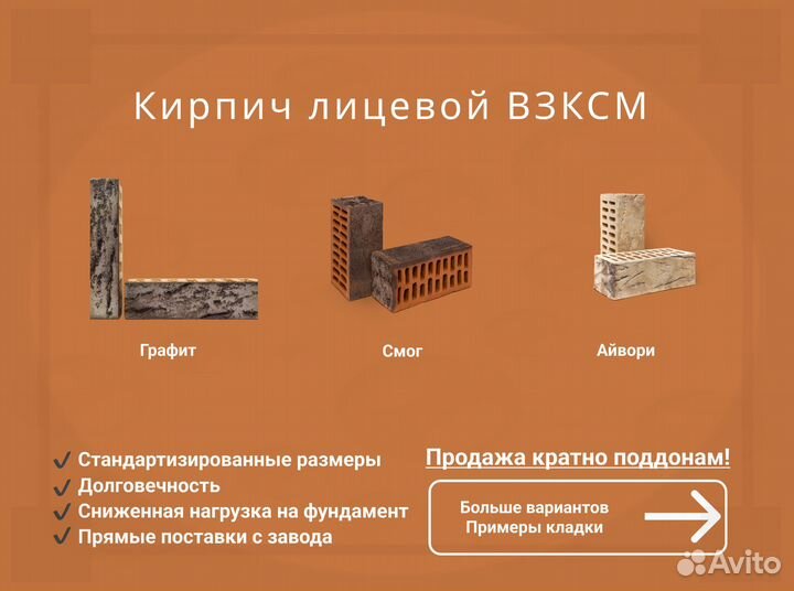 Кирпич облицовочный гост с завода
