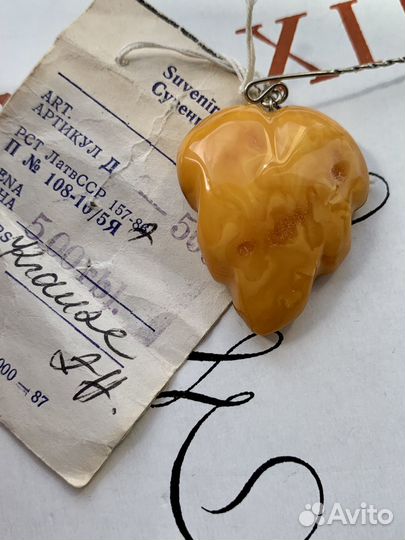 Колье янтарь Дубок коллекционное СССР