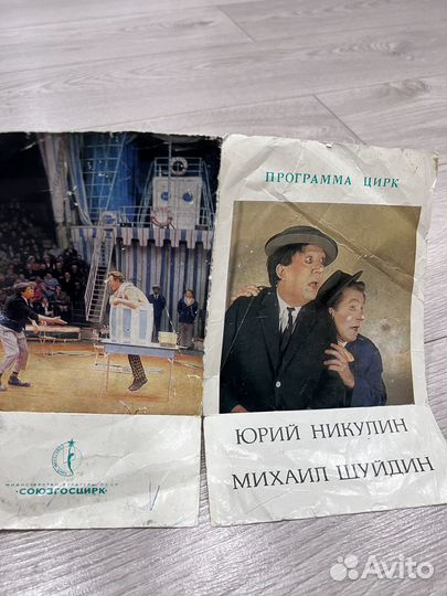 Автограф от Юрия Никулина и Михаила Шуйдина