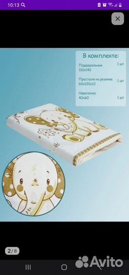 Детская кроватка