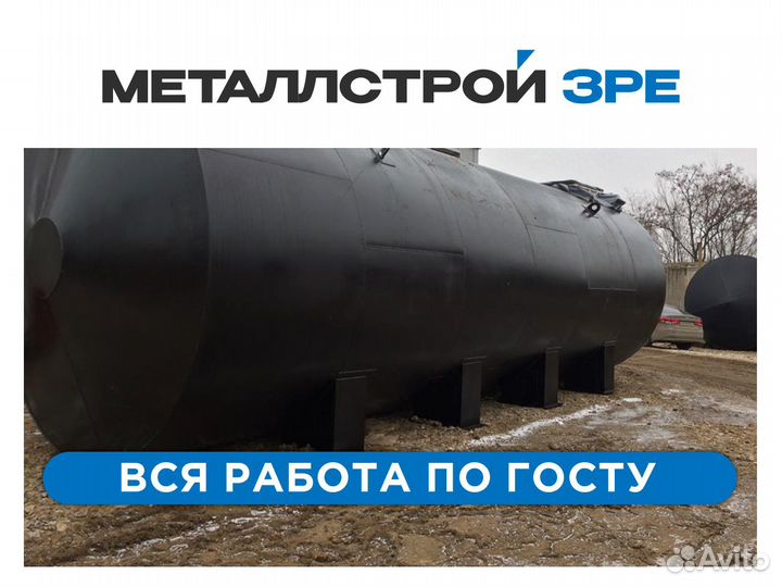 Резервуары и ёмкости для хранениния