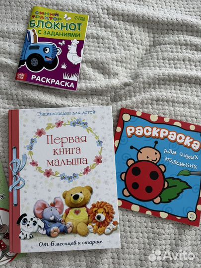 Книги и раскраски для малышей пакетом