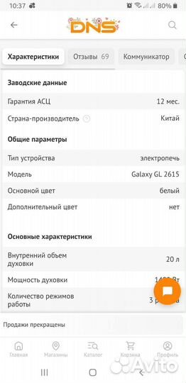 Электропечь мини