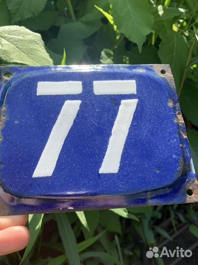 Адресник 77 номер квартиры дома СССР эмаль
