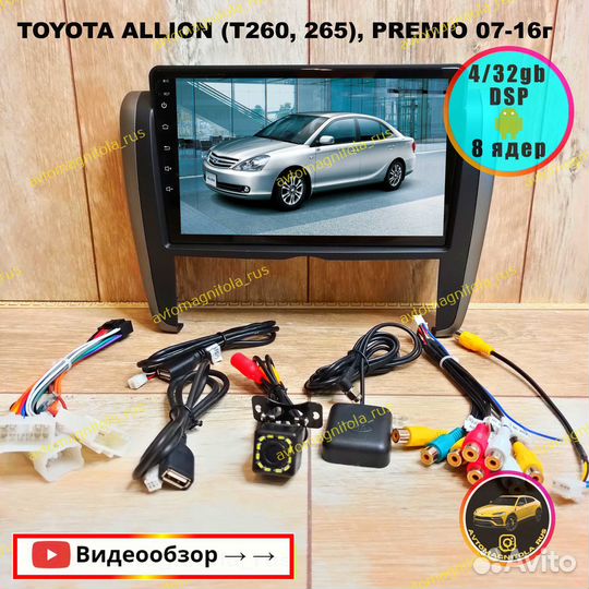 Магнитола Toyota Allion 2/Premio 260 4/32GB