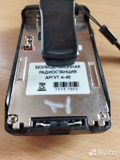 Рация аргут 45