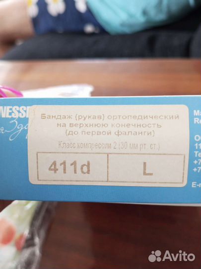 Бандаж рукав ортопедический L