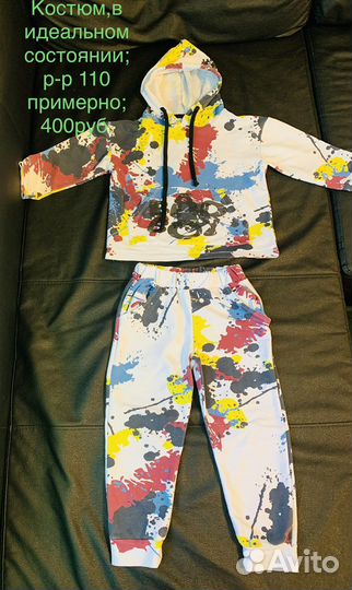 Костюм для мальчика