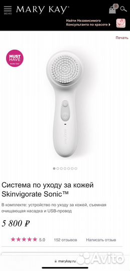 Щетка для очищения лица