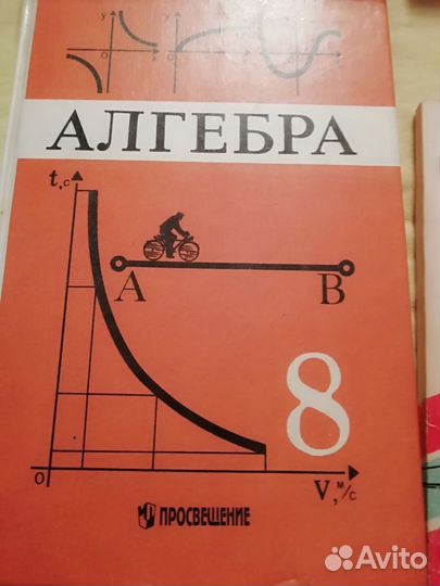 Школьные учебники