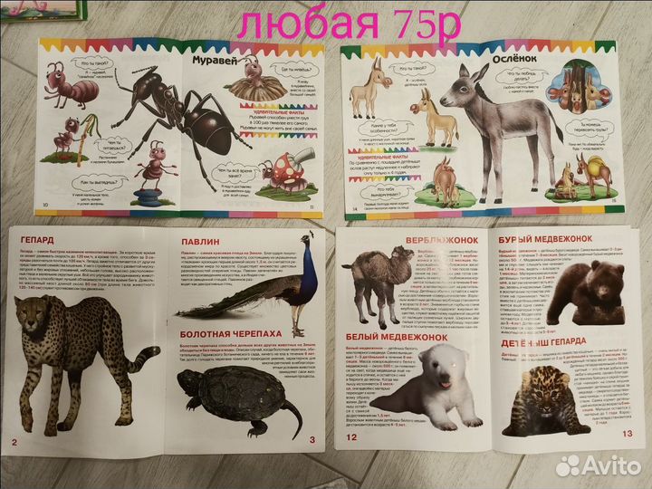 Книги для детей