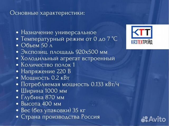Витрина холодильная А89 SM 1,0-1 (вхс-1,0 Арго XL