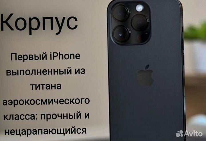 iPhone 15 Pro Max, 256 ГБ